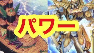 【遊戯王】新規入りヒロイックVS軍艦