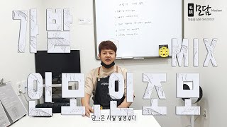 가발 인모 인조모 MIX