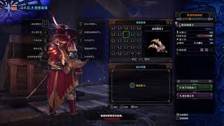 [MHW/教學/新手-中老手向]雙刀配裝(雙刀製作哪幾把?角龍雙刀好在哪?)2/3