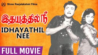 Idhayathil Nee Tamil Full Movie | Gemini Ganesan | Devika | M R Radha | Muktha Srinivasan | MSV