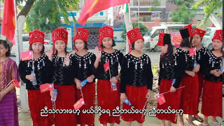 ဟေး ဟေ့ ဟေ လာဟေ့