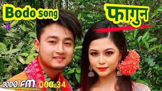 Fagun फागुन || Bodo song