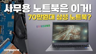 대학생, 사무용 노트북 구매하신다면 꼭 이걸로 구매하세요!ㅣ 삼성전자 갤럭시북4 NT750XGR-A51AG