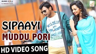 Muddu Pori | #Sipayi |Sipaayi | New Kannada Movie | New Kannada Song 2016 | Siddharth Mahesh, Sruthi