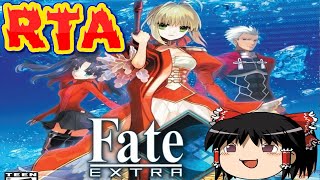 【コメ付き】 フェイト/エクストラ Fate/EXTRAをゆっくり実況 【RTA】