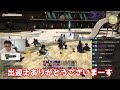 【ff14】漆黒突入！表示限界がくるほどの盛大なお出迎え！【切り抜き】