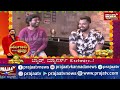 ಸಿನಿಮಾ...ರಾಜಕೀಯ...ಭಾವಿ ಪತ್ನಿ ಅಭಿ ಮಾತು… abhishek ambreesh exclusive interview prajaatv