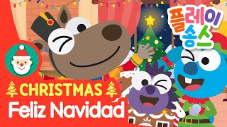 Feliz Navidad🎄 | 크리스마스 인기 캐럴 동요 | 영어 동요 | 플레이송스