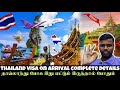 Thailand Visa for Indian | Thailand Tourist Visa Tamil | Thailand Travel Guide in Tamil 🇹🇭