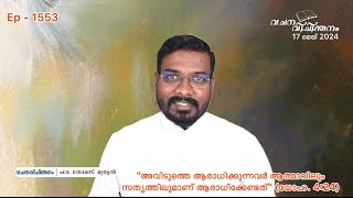 നമ്മുടെ പ്രാർത്ഥനയുടെ ലക്ഷ്യം എന്താണ് ?#What is the purpose of our prayer ?#