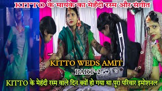 KITTO के मायके का मेहँदी रस्म और संगीत|KITTO ने किया धमाकेदार डान्स|BRIDAL DANCE|VLOG-695|AMIT KITTO