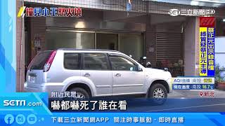 疑感情糾紛爆衝突　兩男當街扯衣開打｜三立新聞台