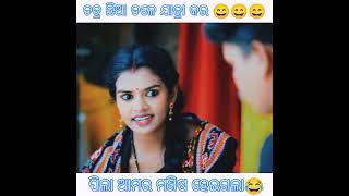 😄odia new funny comedy 😂😂 ପିଲାଟା ଆମର ମଣିଷ ହେଇଗଲା 😄#trending dance video 🥰💕💕#trending #dance#vedio