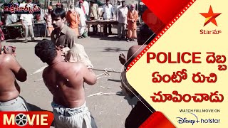 Vikramarkudu Movie Scenes | Police దెబ్బ ఏంటో రుచి చూపించాడు | Telugu Movies | Star Maa