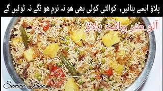 Aloo Matar White Pulao restaurant Style Recipe,،Easy \u0026 Amazing Tasty , Juicy ,Aromatic Pulao, By SK