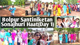 Berhampore to Santiniketan tour || Day 1