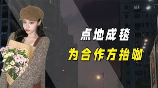 迪丽热巴点地成毯，为品牌方抬咖！#明星 #娱乐 #迪丽热巴