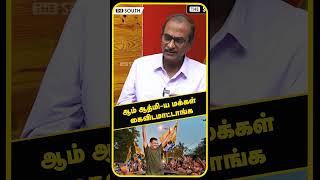 ஆம் ஆத்மி-ய மக்கள் கைவிடமாட்டாங்க | Priyan Interview | AAP | Delhi