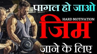 GYM MOTIVATION - Hard Workout Motivational Video for Gym, Running, Bodybuilding, Exercise in Hindi