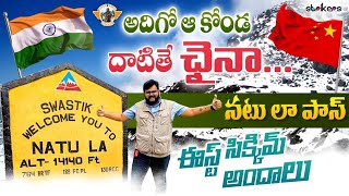 చైనా సరిహద్దు  Natula Pass at China Border ||East Sikkim || Telugu Travel Vlogger || Strikers