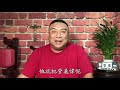 美日印澳东京开会强调：加强合作，对付中共的威胁。中共海军梦碎，深蓝海军变要塞海军。2020.10.06no512