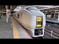 jr東日本651系1000番台om205編成が回送電車として空笛（タイフォン）を鳴らして大宮駅を発車するシーン（2022.2.12）