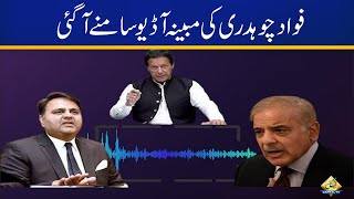 Alleged Audio Of Fawad Chaudhry Leaked!! | Breaking News | Capital Tv