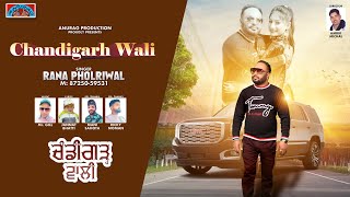 Chandigarh Wali || Rana Pholriwal||  Latest Punjabi Song|| Anurag production