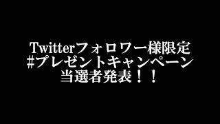 【#1 胎内高原ビール】プレゼントキャンペーン当選者発表！