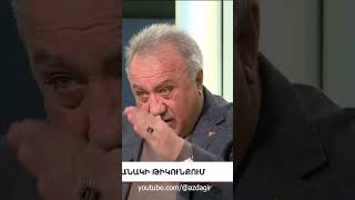 ՊԱՏԺԵԼՈՒ ԵՄ ԻՐԱՆՑ #SHORTS