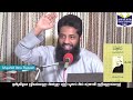 17 முஆவியா ரழி பற்றி யூஸுப் அல் கர்ளாவி ரஹ் super muslim மறுப்பு 17 mujahid ibnu razeen