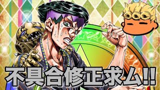 【ジョジョSS】限定SSR岸辺露伴（チープトリック憑き）を紹介失礼！【JOJOSS】【JoJo's Bizarre Adventure】