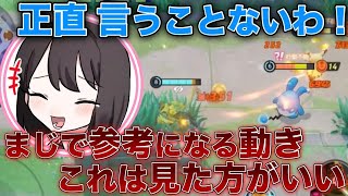 【初心者必見】このリスナーさんが上手すぎる！超参考になるから絶対に見て！【ポケモンユナイト】