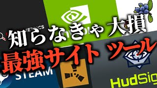 【Rust】知っておくと便利な外部ツール・アプリなど！【初心者向け】