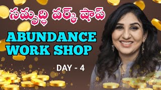 సమృద్ధి వర్క్ షాప్ | Day 4 | Abundance Workshop | Pari Patri USA | Lightworkers TV