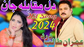 Dil Mangiye Koi Jaan Taan Nhi - Imran Talib Dard - New Punjabi Song - Jog Dohre Mahiye