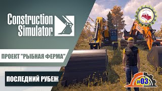 🆕🚧Construction Simulator🚧 — \