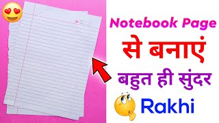 Rakhi making with Notebook Paper/Handmade Rakhi making ideas at home/How to make Beautiful rakhi