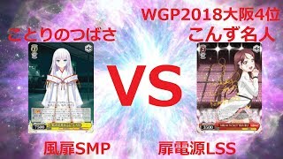 ヴァイスシュヴァルツ対戦動画　ラブライブサンシャイン　VS　サマポケ