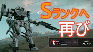 【アーマード・コア6】再びのSランク昇格なるか？【VOICEVOX実況】