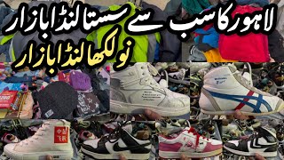 Lahore Nolakha Landa Bazar | Sab Se Sasta Bazar Nolakha | Lahore Landa Bazar | MrJDButt #landabrand