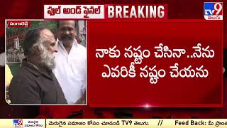 కక్ష సాధింపు చర్యలకు నేను వ్యతిరేకం : Congress Leader Jagga Reddy Comments - TV9