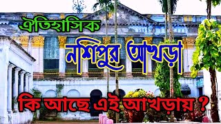 ঐতিহাসিক নশিপুর আখড়া|History of Nashipur Akhara|Jafarganj Murshidabad|AS with Travel