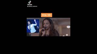 ቀላል ነው! Amharic Song