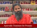 ayurvedic treatment for prostate swami ramdev