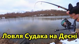 Ловля Судака на Джиг. Зимовий Спінінг на Десні