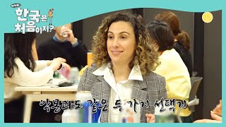 ＜어서와 맥주회사는 처음이지?＞ MZ인턴이 술자리에서 부사장한테 이런 말을? [선공개]