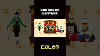 뮤지컬은 원래 오페라 저렴이였다? #Shorts