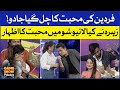 Zehra Baloch Nay Kiya Izhar E Mohabbat | Game Show Pakistani | Pakistani TikTokers |Sahir Lodhi Show