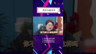 周深才是撒老师最大的黑粉吧哈哈哈哈！#周深#撒贝宁#Shorts